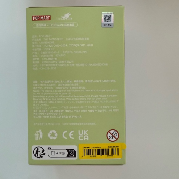 Labubu Lychee Berry Exciting Macaron. New in box! - Picture 2 of 3